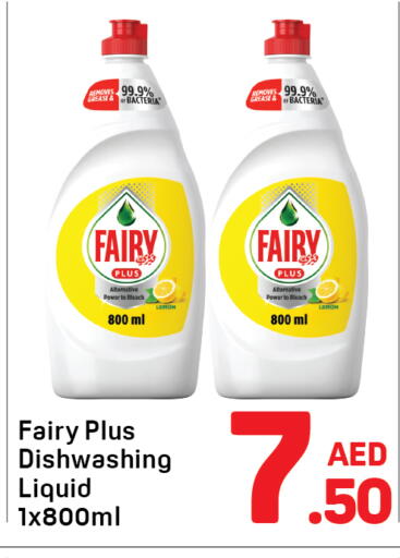 available at Day to Day Department Store in UAE - Sharjah / Ajman