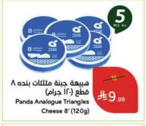 available at Hyper Panda in KSA, Saudi Arabia, Saudi - Abha