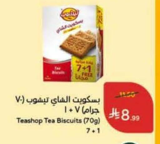 available at Hyper Panda in KSA, Saudi Arabia, Saudi - Khafji