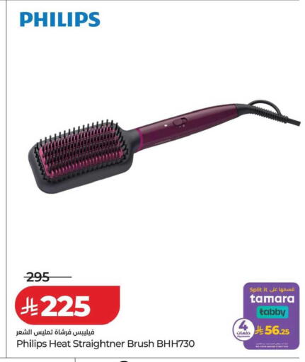 available at لولو هايبرماركت in مملكة العربية السعودية, السعودية, سعودية - الجبيل‎