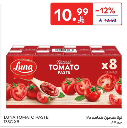 Tomato available at كارفور in مملكة العربية السعودية, السعودية, سعودية - جدة