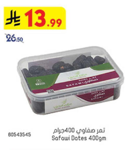 available at بن داود in مملكة العربية السعودية, السعودية, سعودية - المدينة المنورة