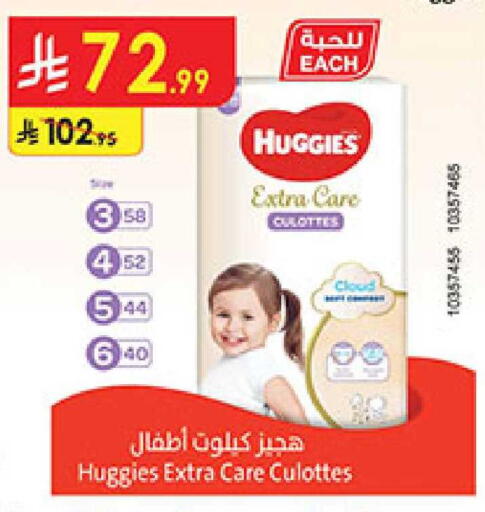 available at Bin Dawood in KSA, Saudi Arabia, Saudi - Mecca