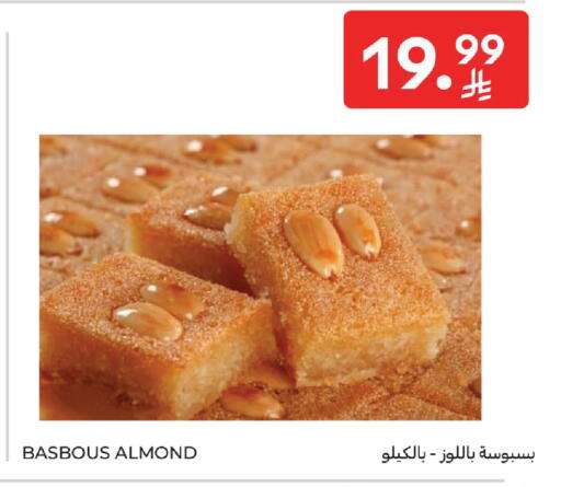 available at كارفور in مملكة العربية السعودية, السعودية, سعودية - سكاكا