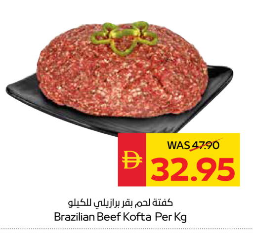 available at سبار هايبرماركت in الإمارات العربية المتحدة , الامارات - أبو ظبي