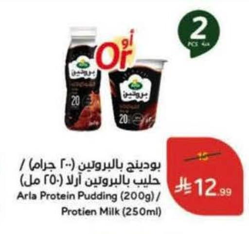 available at Hyper Panda in KSA, Saudi Arabia, Saudi - Ar Rass
