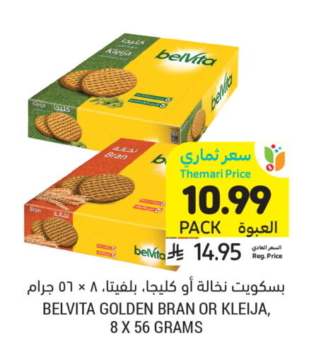 available at Tamimi Market in KSA, Saudi Arabia, Saudi - Tabuk