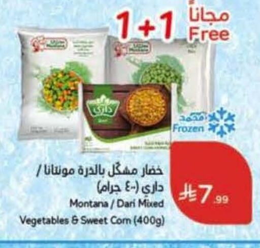 available at Hyper Panda in KSA, Saudi Arabia, Saudi - Al Majmaah