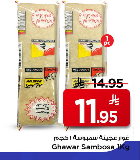 available at مارك & سيف in مملكة العربية السعودية, السعودية, سعودية - الخبر‎