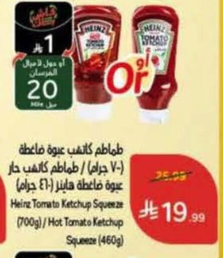 Tomato available at هايبر بنده in مملكة العربية السعودية, السعودية, سعودية - مكة المكرمة