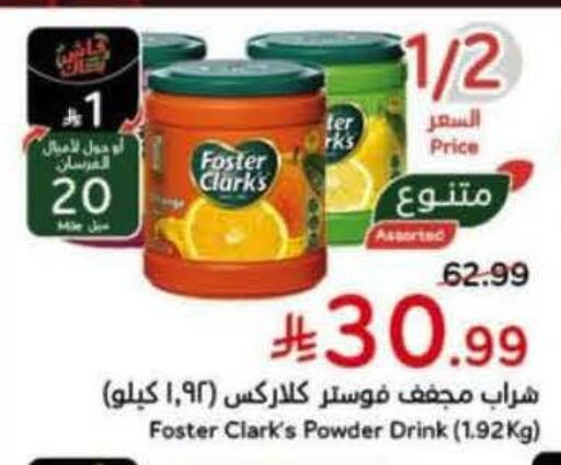 available at هايبر بنده in مملكة العربية السعودية, السعودية, سعودية - الخبر‎