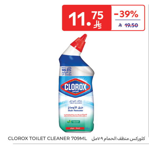 available at كارفور ماركت in مملكة العربية السعودية, السعودية, سعودية - المنطقة الشرقية