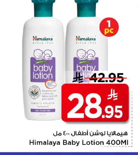 available at مارك & سيف in مملكة العربية السعودية, السعودية, سعودية - الرياض