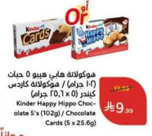 available at Hyper Panda in KSA, Saudi Arabia, Saudi - Ar Rass