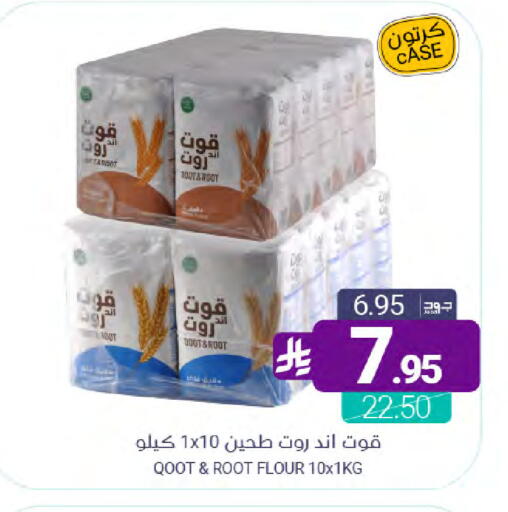 available at Muntazah Markets in KSA, Saudi Arabia, Saudi - Qatif