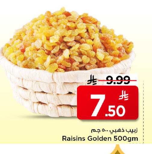 available at مارك & سيف in مملكة العربية السعودية, السعودية, سعودية - الرياض