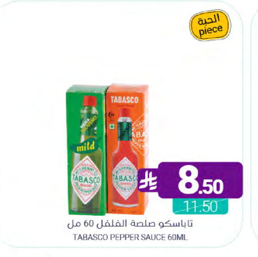 Pepper available at Muntazah Markets in KSA, Saudi Arabia, Saudi - Saihat