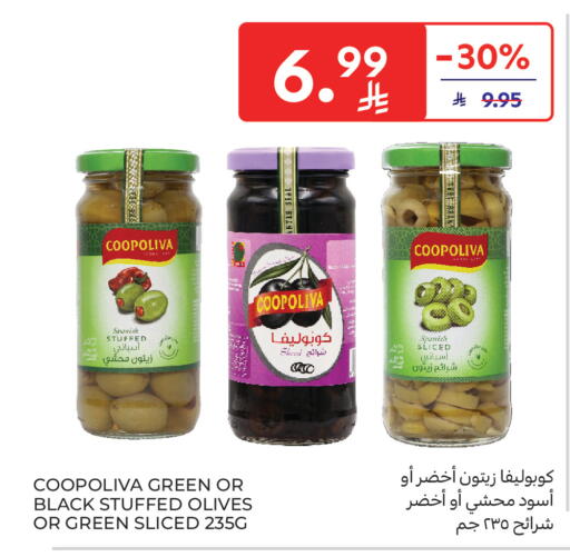 available at كارفور ماركت in مملكة العربية السعودية, السعودية, سعودية - المنطقة الشرقية