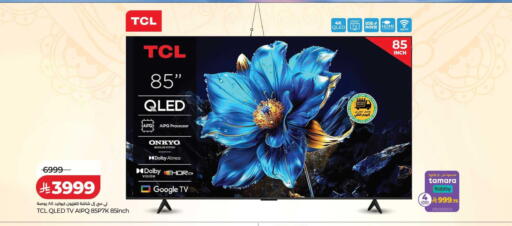 available at LULU Hypermarket in KSA, Saudi Arabia, Saudi - Tabuk