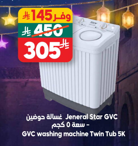 available at Dukan in KSA, Saudi Arabia, Saudi - Medina