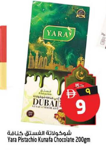 available at SAFARI HYPERMARKET  in UAE - Ras al Khaimah