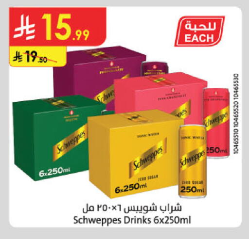 available at Danube in KSA, Saudi Arabia, Saudi - Al Khobar
