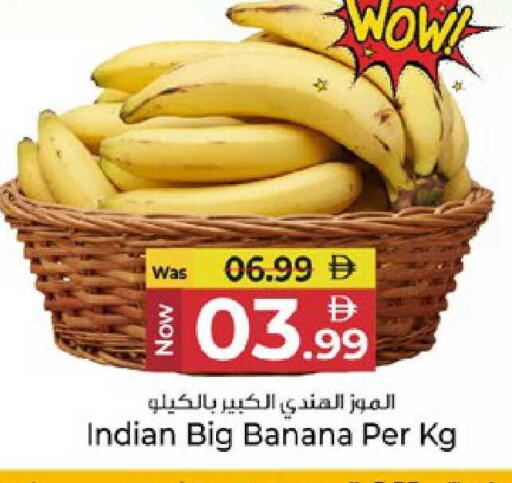 Banana from India available at كنز هايبرماركت in الإمارات العربية المتحدة , الامارات - الشارقة / عجمان