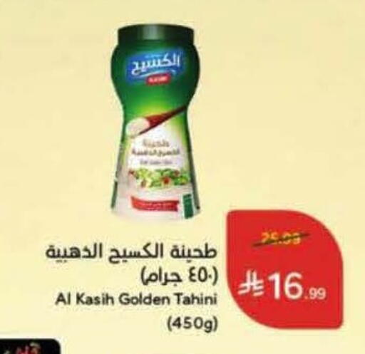 available at Hyper Panda in KSA, Saudi Arabia, Saudi - Tabuk