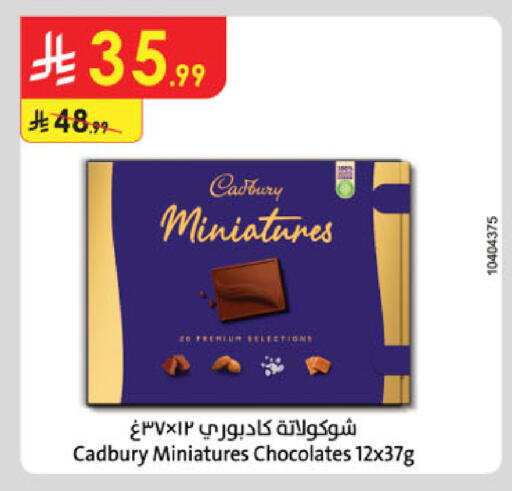 available at Danube in KSA, Saudi Arabia, Saudi - Jubail