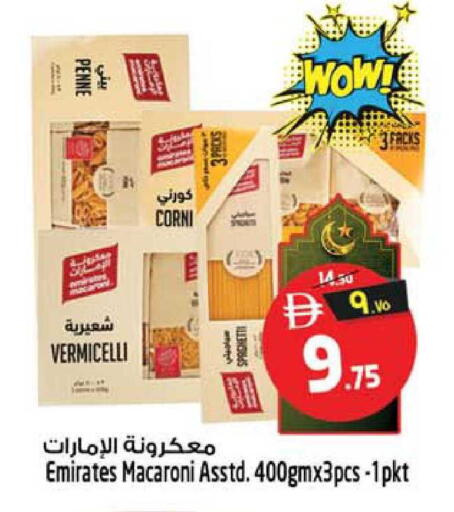 available at SAFARI HYPERMARKET  in UAE - Ras al Khaimah