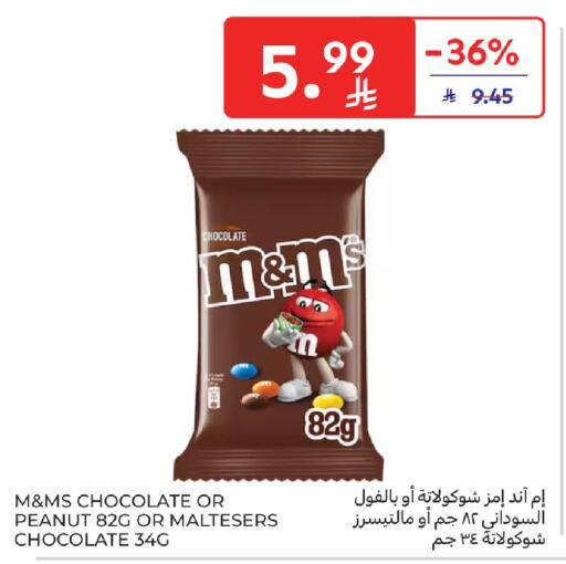 available at Carrefour in KSA, Saudi Arabia, Saudi - Sakaka