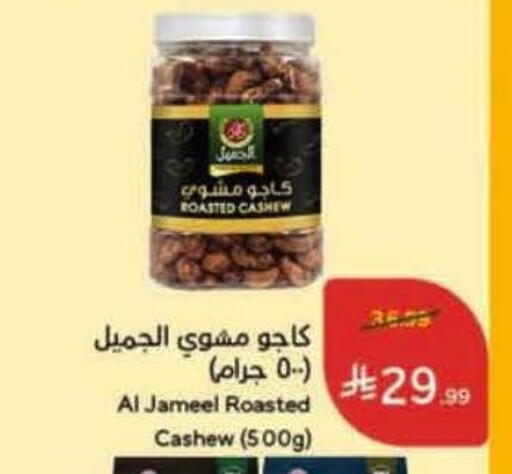 available at Hyper Panda in KSA, Saudi Arabia, Saudi - Yanbu