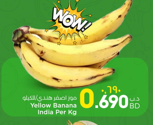 Banana from India available at NESTO  in Bahrain