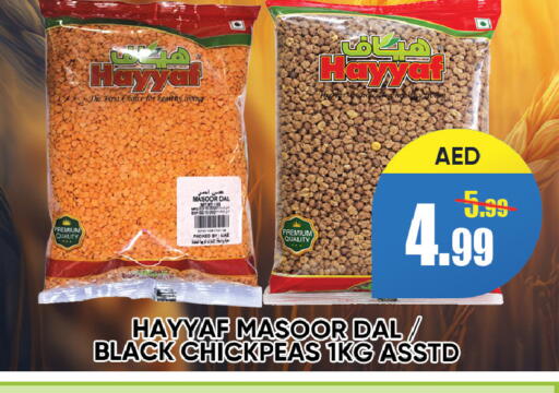 available at Leptis Hypermarket  in UAE - Ras al Khaimah