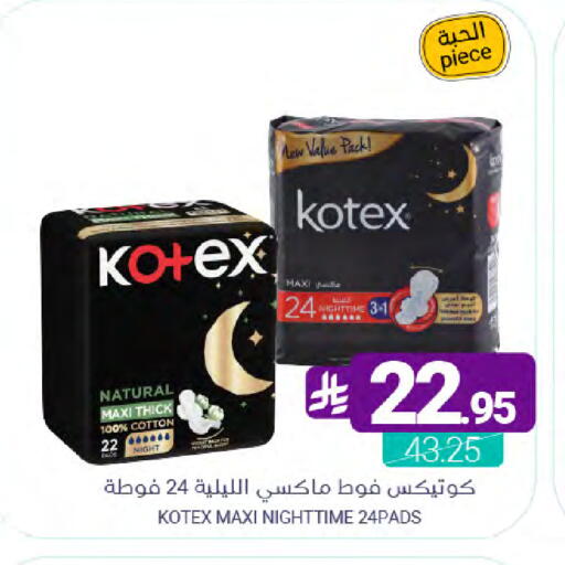 available at Muntazah Markets in KSA, Saudi Arabia, Saudi - Dammam
