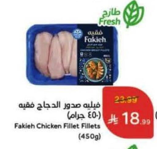 available at هايبر بنده in مملكة العربية السعودية, السعودية, سعودية - نجران