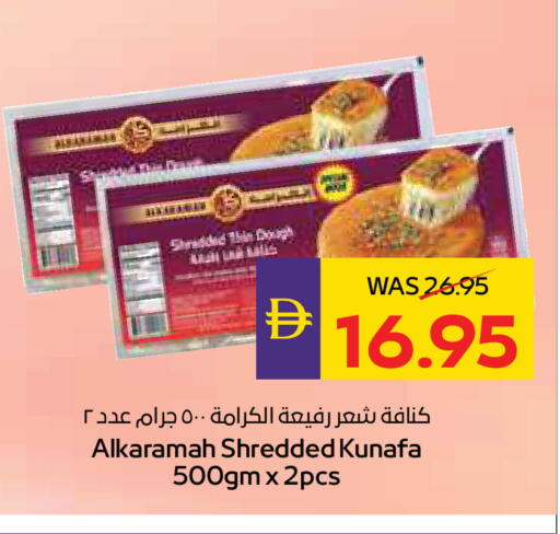 available at أدكووب in الإمارات العربية المتحدة , الامارات - ٱلْعَيْن‎