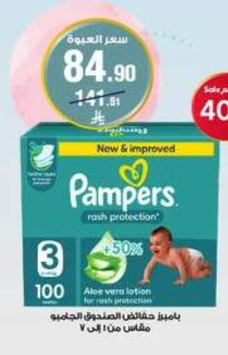 available at Al-Dawaa Pharmacy in KSA, Saudi Arabia, Saudi - Al Duwadimi