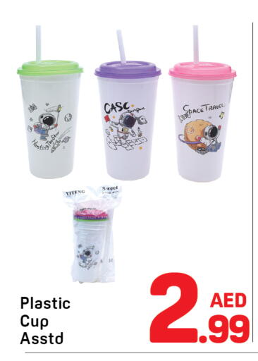 available at Day to Day Department Store in UAE - Sharjah / Ajman