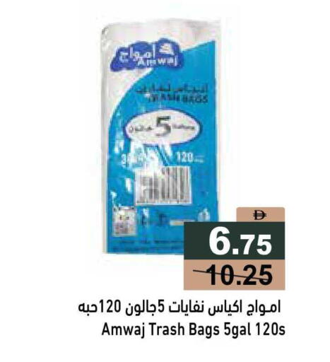 available at أسواق رامز in الإمارات العربية المتحدة , الامارات - أبو ظبي