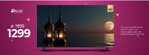 available at مارك & سيف in مملكة العربية السعودية, السعودية, سعودية - الخبر‎