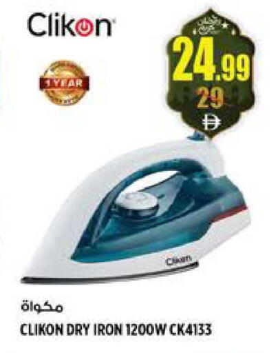 available at هاشم هايبرماركت in الإمارات العربية المتحدة , الامارات - الشارقة / عجمان