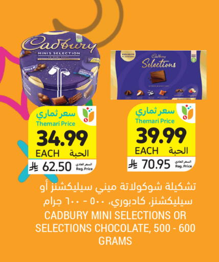 available at Tamimi Market in KSA, Saudi Arabia, Saudi - Jubail