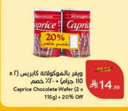 available at Hyper Panda in KSA, Saudi Arabia, Saudi - Najran