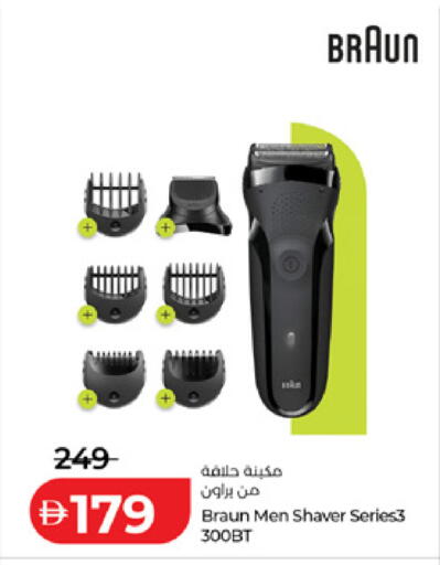 available at لولو هايبرماركت in الإمارات العربية المتحدة , الامارات - رَأْس ٱلْخَيْمَة