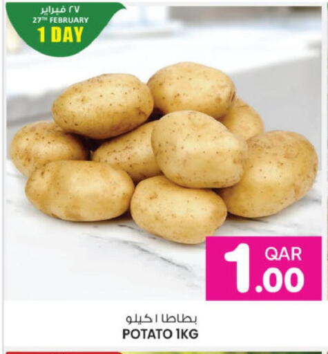 Potato available at Ansar Gallery in Qatar - Al Khor