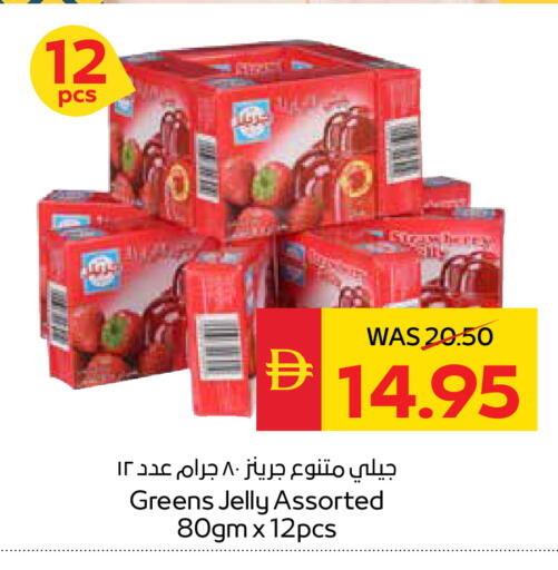 available at سبار هايبرماركت in الإمارات العربية المتحدة , الامارات - أبو ظبي