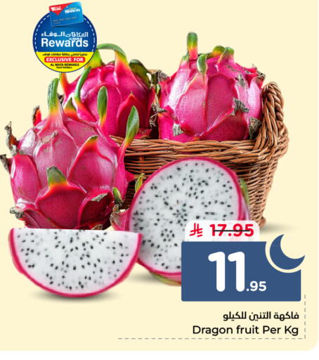 Dragon Fruit available at هايبر الوفاء in مملكة العربية السعودية, السعودية, سعودية - الخرج
