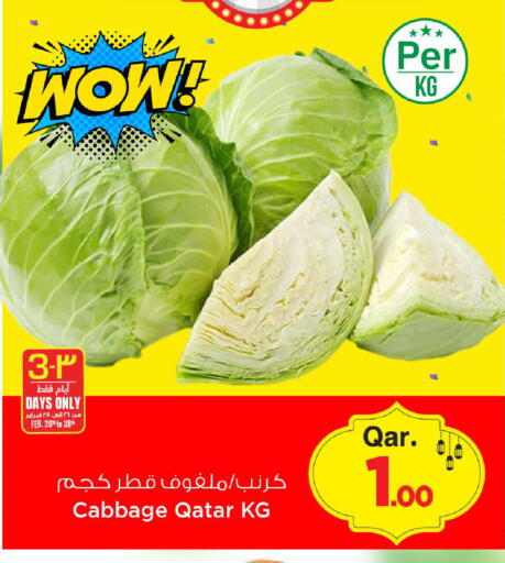 Cabbage from Qatar available at مارك & سيف in قطر - الوكرة