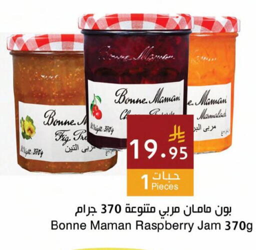 Fig Raspberry available at اسواق هلا in مملكة العربية السعودية, السعودية, سعودية - جدة